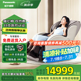 松下按摩椅太空舱2025全身按摩多功能豪华款家用3D理疗加热机芯中医养生送老人父母健康生日礼物 升级款暖芯椅-深米色【国际医疗器械认证】