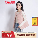 鸭鸭（YAYA）反季马甲女轻薄羽绒服秋冬坎肩修身保暖背心马夹女百搭内穿女装K 粉色 L