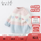 戴维贝拉（DAVE＆BELLA）女童毛衣半边绒儿童针织衫女秋季幼儿线衣小童秋装幼童线衫打底衫 粉色 73 cm（建议身高66-73cm）