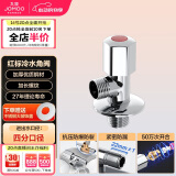 九牧（JOMOO）厨房卫浴五金角阀铜合金加厚单热角阀三角阀44055