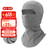 洛克兄弟防晒头套摩托车加绒头套电动车全脸面罩户外夏季冰丝头巾围脖 秋冬薄抓绒款-骁卫浅灰