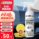 蓝海豚德国制造汽车真皮座椅皮革护理剂表板蜡塑料翻新剂汽车内饰清洗剂