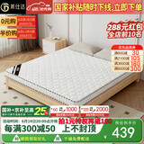 莱仕达3E椰棕床垫家用透气无胶水软硬适中亲肤面料床垫LS607  1.5垫10厚