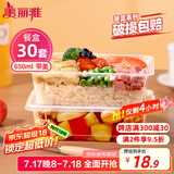 美丽雅一次性饭盒方形650ml*30套 快餐外卖打包盒食品级野餐便当盒