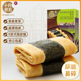 十月初五餅家澳门特产紫菜凤凰卷75g海苔蛋卷味独立包装2包