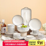 唯铭诺陶瓷餐具套装家用餐具整套乔迁送人礼品碗筷套装蓝线条42头礼盒装