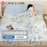 洁丽雅（Grace）A类纯棉全棉7A抗菌便携式睡袋酒店隔脏床单被套 沁蓝 160*210cm