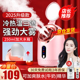 初先蒸脸仪蒸脸器美容补水脸部面膜面部加湿喷雾器护肤打开毛孔家用冷热双喷热敷蒸汽熏蒸仪美容院专用 冷热温3喷 【240毫升超大水箱+3喷切换蒸脸】
