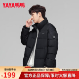 鸭鸭（YAYA）明星同款羽绒服女短款立领情侣男女同款冬装新款面包服小个子外套 黑色 2XL 【建议170-190斤】