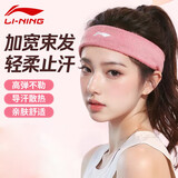 李宁（LI-NING）发带女护额头带吸汗男止汗带运动头箍导汗带跑步头巾额头防风带束