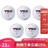PGM 高尔夫球 高尔夫三层比赛球 下场比赛可用 三层球全新比赛球【5个】