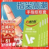 倍力乐 手指套情趣les超薄避孕套女性抠抠指交套成人计生性用品芦荟40只