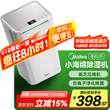 美的（Midea）小海绵除湿机/抽湿机 美芝压缩机 除湿量12升/天 家用除湿器轻音万向轮 梅雨季除湿CF12BD/N3-OQ1