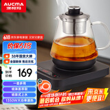 澳柯玛（AUCMA）自动上水煮茶壶 0.8L大容量喷淋煮茶器蒸煮茶壶 办公室煮茶烧水养生壶 304不锈钢烧水壶F03