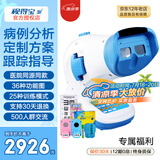 视得宝家儿童弱视训练仪治疗仪远视散光斜视眼近视型医院仪器同款矫正动态 36种功能图25种模式 双目双眼新六代 4S-SA 红光闪烁红闪眼睛斜视弱势视觉视力家用医用多功能综合