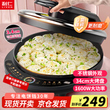 利仁（Liven）电饼铛0氟超耐磨加深加大家庭用电饼档双面加热烤肉锅煎饼锅三明治早餐机大尺寸电煎锅LR-J8345