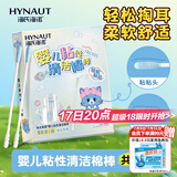海氏海诺婴儿粘性清洁棉签粘耳棒儿童粘性掏耳勺掏耳朵神器50支*2盒100支