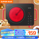 苏泊尔（SUPOR）电陶炉煮茶电磁炉家用新型电磁炉灶电池炉2200W大功率低音辐射火锅围炉煮茶炉C22-CS03A国家补贴