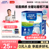 安而康（Elderjoy）防漏安心成人拉拉裤L10片臀围95-120cm内裤式成人纸尿裤易穿脱