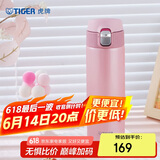 虎牌（TIGER）弹盖保温杯男女不锈钢水杯子MMJ-A48C-PB 蜜桃粉480ml