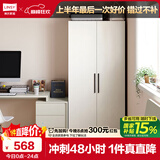林氏家居原林氏木业简易现代组合收纳储物卧室大衣柜子MI2G 0.8m储物柜
