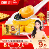 思念招财元宝汤圆312g20颗 黄金元宝造型黑芝麻开心果馅甜品汤圆