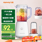 九阳（Joyoung）榨汁料理机 多功能易清洗家用1升搅拌机 打米糊果汁机婴儿辅食机 三杯配置L10-L191