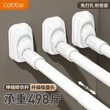 卡贝免打孔伸缩杆晾衣杆收缩杆阳台晾衣架吸盘窗帘杆220-300