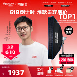 爱图仕（Aputure）艾蒙拉 200x S 200d S系列直播  补光灯 摄影  美颜 视频绿幕影棚200w人像室内外深抛柔光箱 200d S-30120柔光罩套装