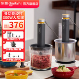 东菱（Donlim）绞肉机家用小型电动搅拌棒机器辅食佐料机 绞辣椒绞蒜大容量备餐多功能料理棒DL-5028 绞肉机套装（不锈钢款+刀头组+剥蒜器） 1.2L