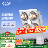 欧普（OPPLE）浴霸灯暖壁挂式暖灯卫生间浴室挂墙 壁挂四灯暖  MDR401