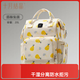 十月结晶妈咪包上班旅行双肩包多功能大容量母婴包时尚手提背包 酒酿梨园