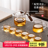 忆壶茶（YIHUTEA） 整套茶具玻璃茶壶套装带过滤泡茶壶功夫茶杯套组办公室喝茶杯子 玻璃茶具套装 8头