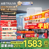 沁园（TRULIVA）净水器机家用小白鲸1000Gpro 6年RO过滤净水器 厨下式直饮机净饮一体机 3L/分UR-S51098国家补贴