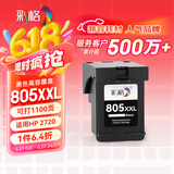 彩格适用惠普805墨盒HP2700 dj2720打印机1212 2330 2332 2723 2729可加墨1210 2722 2721 2820黑色Deskjet墨水