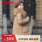 鸭鸭（YAYA）反季妈妈装羽绒服女中长款冬季新款中老年加厚保暖狐狸毛领外套CF 卡其色-YE4B608705U L