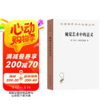 视觉艺术中的意义 欧文潘诺夫斯基 艺术史经典 汉译名著