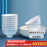 红牡丹景德镇家用碗碟套装新中式陶瓷碗盘组合吃饭骨瓷米饭碗金边碗筷 月光牡丹16件（4.5碗10+8饭6）