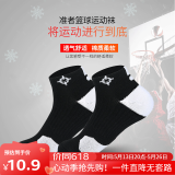 准者临界篮球运动袜吸汗防滑拼色加厚减震毛巾底精英袜子 黑白/短筒【运动休闲】 均码（38-45）