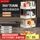 美厨（maxcook）厨房置物架 四层收纳储物架橱柜 网篮拉篮手可移动层架MCZW9592