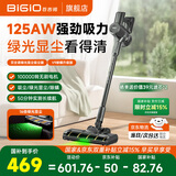 百吉诺无线吸尘器家用超强大吸力大功率除螨宠物猫毛狗毛吸尘机无刷电机绿光显尘灯长续航V9 【除螨版】无刷电机+绿光显尘+电动除螨+50分续航