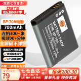 蒂森特（dste） 三星 ES65 ES75 PL90/100/20/120 ES/75/80/78 ST60/70/96/65 MV800 ST100数码相机 BP-70A 电池