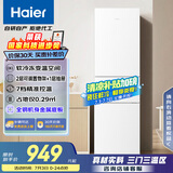 海尔（Haier）216升三开门中门软冷冻宿舍租房客厅家用小冰箱小型小巧不占地节能省电低音运行BCD-216LHC3E0WV