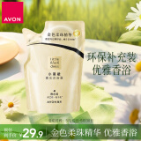雅芳AVON 小黑裙香水沐浴露补充装350ml男女留香补充装效期至27.3.7