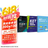 KET青少版新题型官方真题+全真模拟题+核心词套装 剑桥通用五级考试 剑桥授权 含答案、超详解析、考官评价（套装共3册 附扫码音频、口语示例视频）