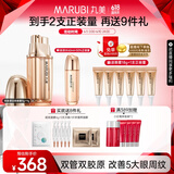 丸美眼霜 重组胶原蛋白小金针日夜眼霜18g 敏肌修护改善细纹抗皱礼物