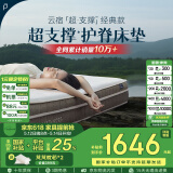 林芃家品林芃云宿弹簧床垫席梦思天然乳胶护脊护腰黄麻椰棕硬垫子1.8x2米 F销量明星 适中偏硬支撑护脊22cm 1500mm*2000mm