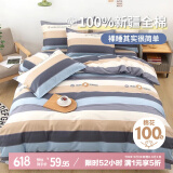 艾薇被套单件被罩单人被套被单被罩单件纯棉被套150*200cm 罗马时代