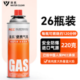 清系（SERIES CLEAR）26瓶装卡式炉气罐煤气瓶便携房车用品户外卡式炉防爆瓦斯燃气瓶