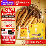 同仁堂品牌冬虫夏草约4根/g2g约8根中老年人营养滋补礼品养生北京同仁堂